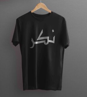 T-shirt nkr arabik noir