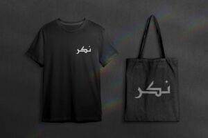 T-shirt + tote bag nkr arabik noir